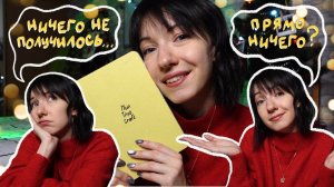 Подведём итоги?