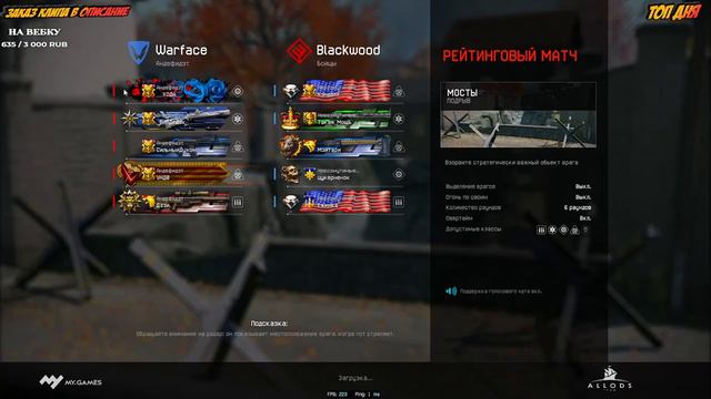 💥СТРИМ WARFACE ™️ | RM-КВ™️| Я ЗАПУСКАЮ ТЫ УЛЕТАЕШЬ №174🇧🇾 смотреть онлайн