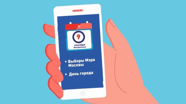 Голосовать до 22 00 смотреть онлайн