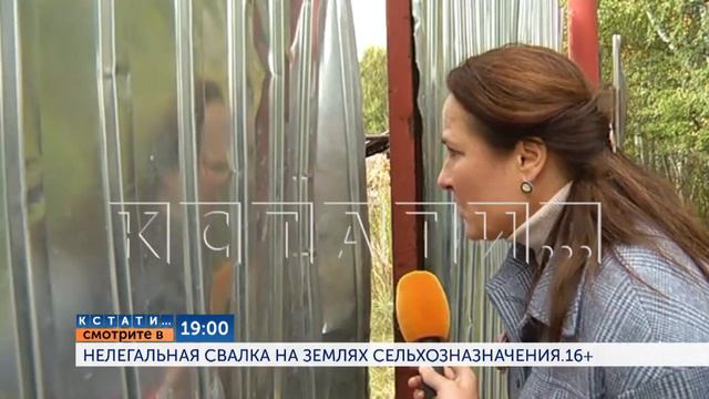 Смотрите сегодня в 19.00 на "Че": Нелегальная свалка на землях сельхозназначения смотреть онлайн