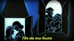 ВИА Лейся песня   Где же ты была КараокЕ