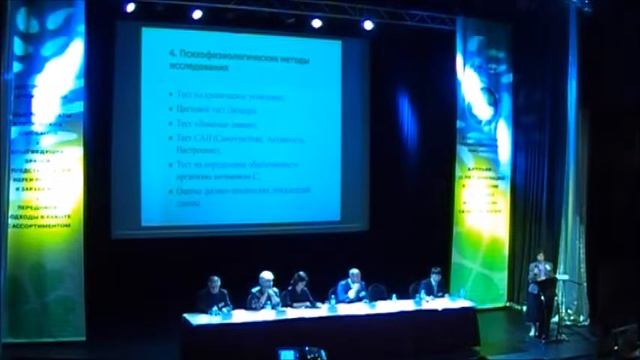 Применение продуктов функционального питания Артлайф в оздоров.программах для детей-Павлова Г.В.