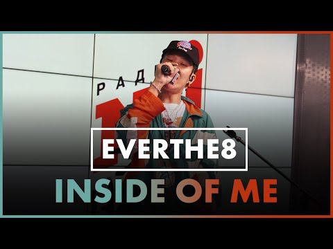 Everthe8 - Inside Of Me (Live @ Радио ENERGY) смотреть онлайн