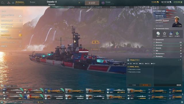 Патч 12.4 | Мир кораблей смотреть онлайн