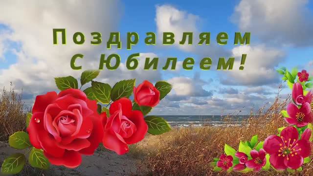 Поздравляем с юбилеем / авторская песня / Максим Кинжал 2022 г. смотреть онлайн