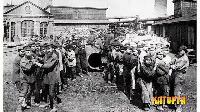 Значение слов: каторга смотреть онлайн