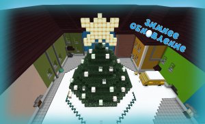 ЗИМНЕЕ ОБНОВЛЕНИЕ КАРТЫ БАРБОСКИНЫХ | МАЙНКРАФТ БЕДРОК 1.20.12 №3