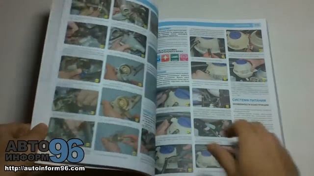 Книга по ремонту автомобиля Чери Амулет Вортекс Корда смотреть онлайн