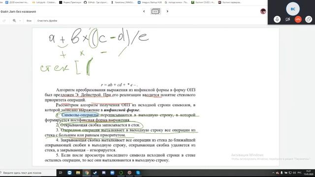 Обратная польская запись на Python Д328 смотреть онлайн