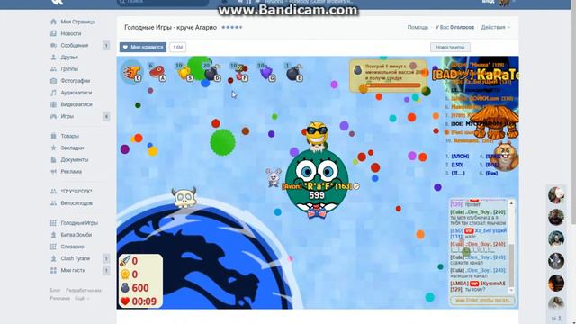 Голодные Игры - круче Агарио смотреть онлайн