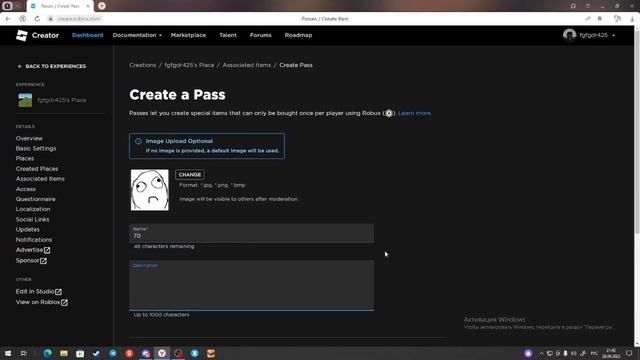 как создать геемпас в 2023 году? ROBLOX смотреть онлайн