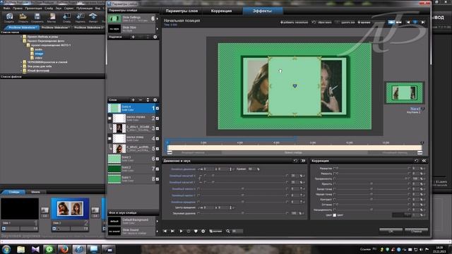 Шпаргалка ProShow Producer - Фото альбом смотреть онлайн