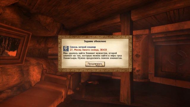 Oblivion | The Elder Scrolls IV | Сквозь ночной кошмар смотреть онлайн