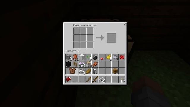 Как в майнкрафте сделать кожаные брони смотреть онлайн