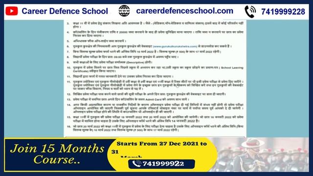 गुरुकुल कुरुक्षेत्र 2022 Registration Start | फॉर्म10 मार्च से पहले भरे |Join Crash Course741999922 смотреть онлайн