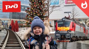 Подарки РЖД в двухэтажном поезде /Вагон бизнес-класса и детский вагон