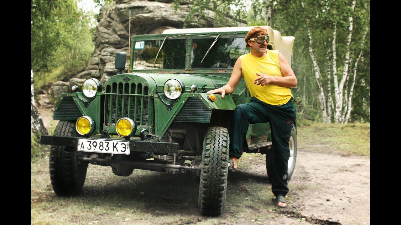 Газ 67б смотреть онлайн