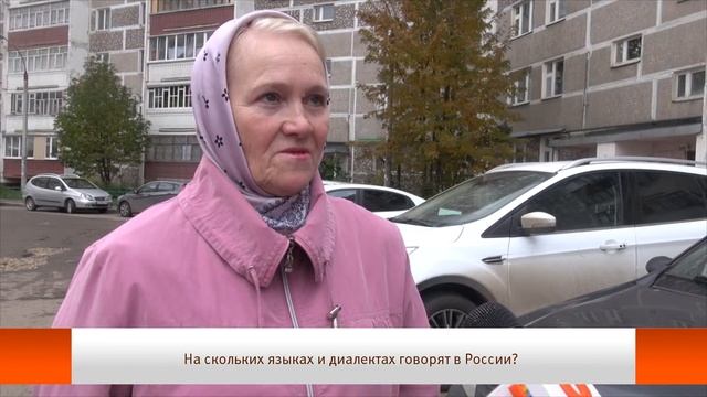 На скольких языках говорят в России? смотреть онлайн
