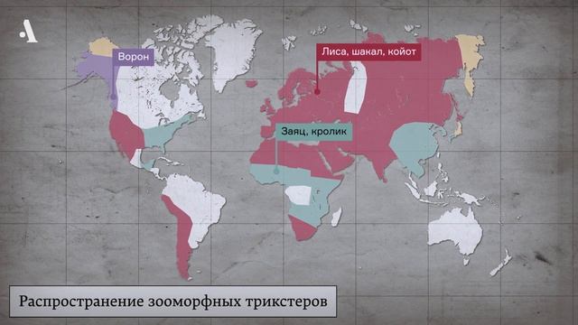 Проделки койота. Из курса «Мифы Южной Америки» смотреть онлайн