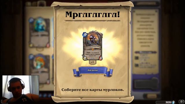 Hearthstone : Получи в подарок легендарного мурлока .... почти бесплатно !!!! смотреть онлайн