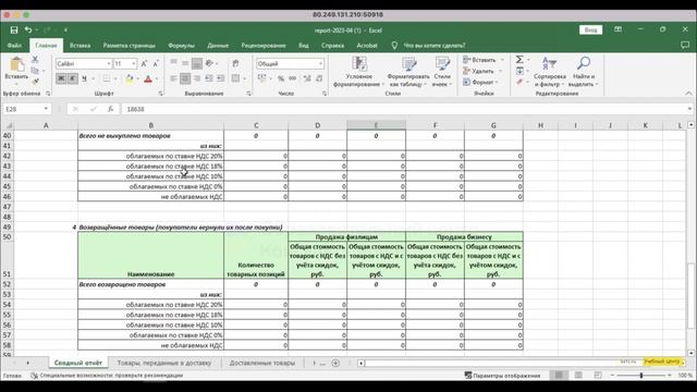 Яндекс маркет 1С загрузка отчета смотреть онлайн