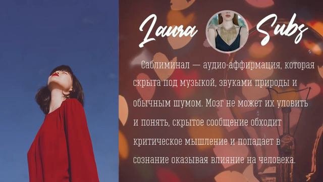 Безусловная любовь к себе 💗💃- САБЛИМИНАЛ ⚠ очень сильный смотреть онлайн