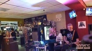 Григорий Лепс feat. EMIN - АПЕРИТИВ by. ЭЛЛИПС cover band