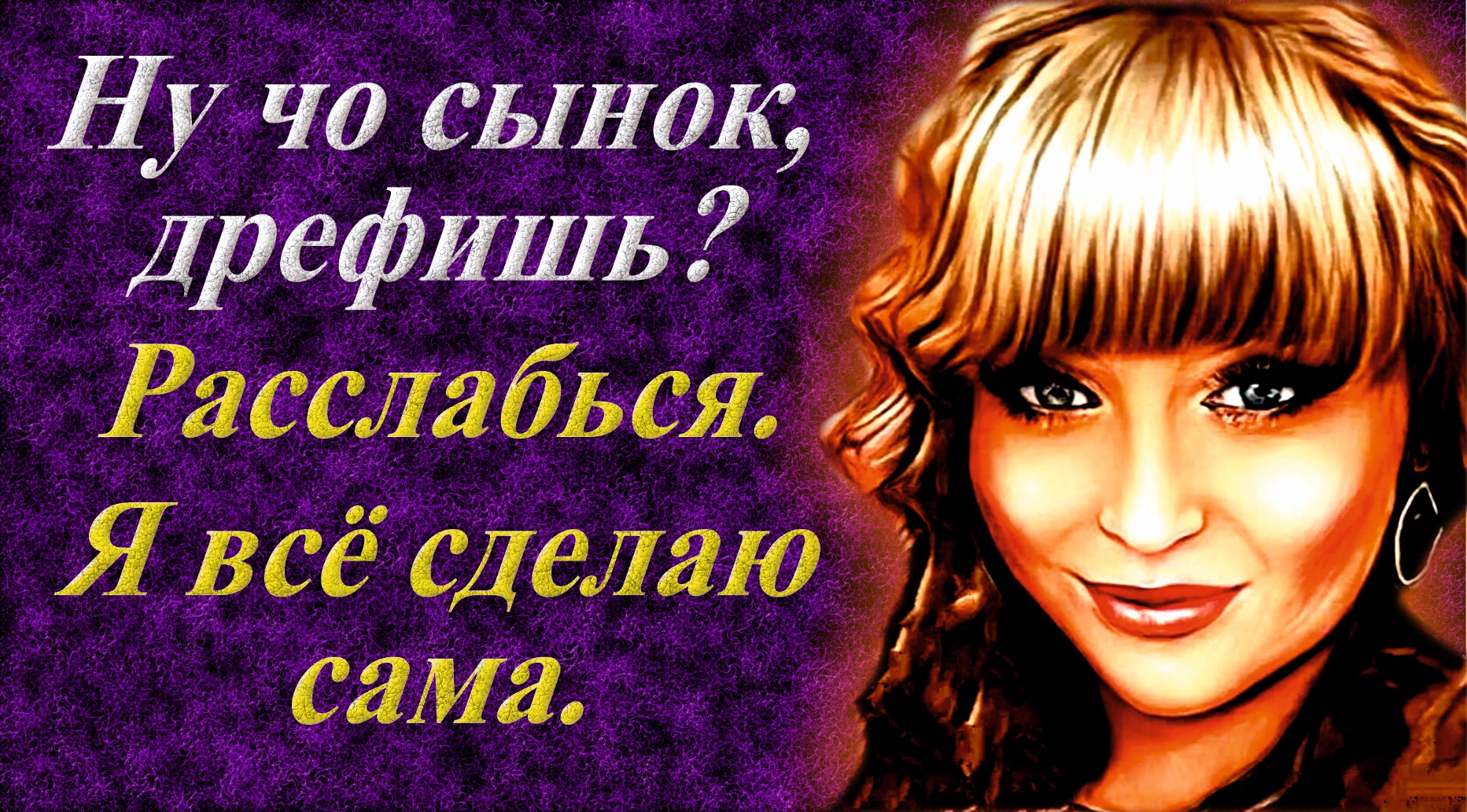 И всё, что надо. смотреть онлайн