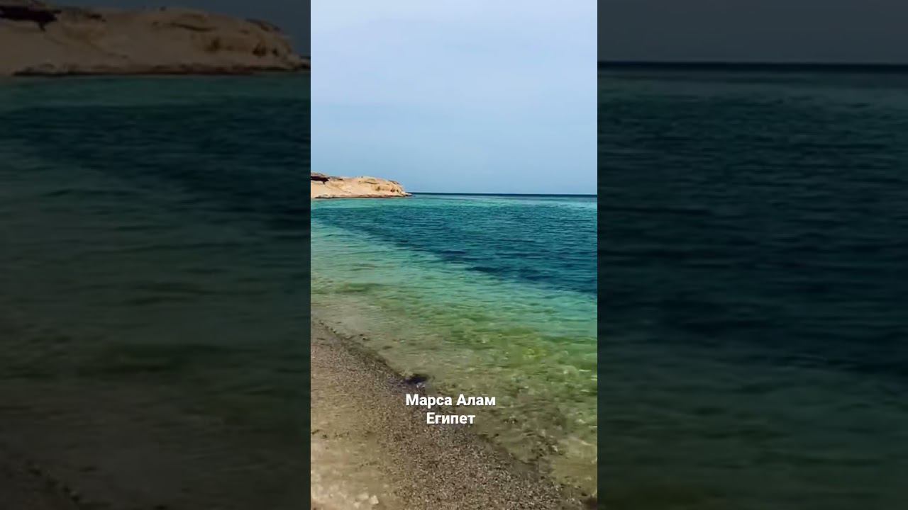 Марса Алам, Египет смотреть онлайн