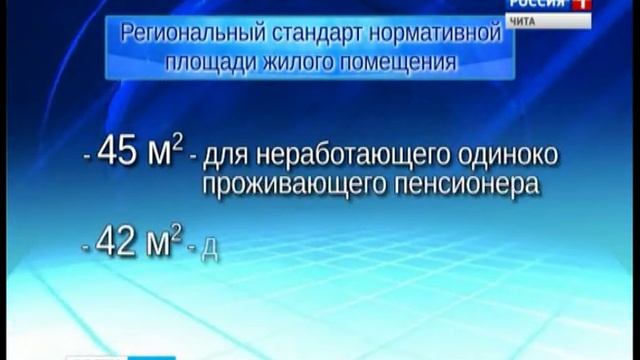 Льготы по капремонту пенсионерам старше 70 лет будут предоставляться в виде компенсации смотреть онлайн