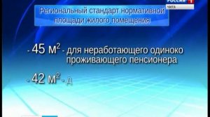 Льготы по капремонту пенсионерам старше 70 лет будут предоставляться в виде компенсации