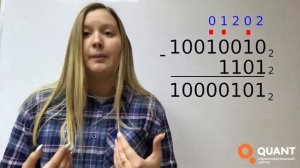 Как вычитать в двоичной системе?