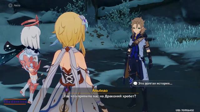 Снежное прошлое ➤ часть 1 │ Genshin Impact │ 玄信影响 │ Белая пыль и снежная тень смотреть онлайн