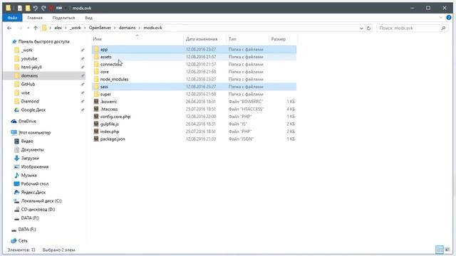 Создание сайта с нуля. Урок 27 - MODx + Gulp смотреть онлайн