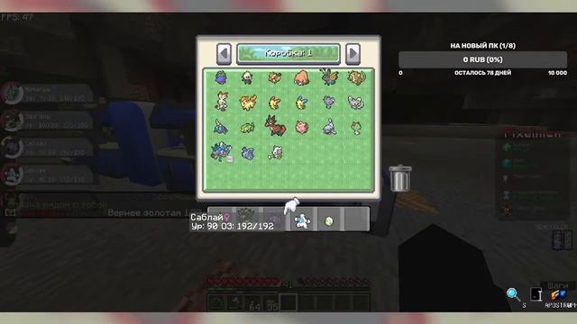 Прямая трансляция пиксельмон майнкрафт McSkill 1.12.2 смотреть онлайн