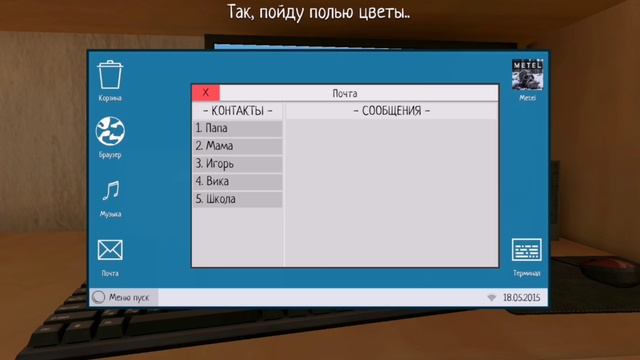 Андрей пытается сбежать| Прохождение Игры SchoolBoy Runaway через крышу. смотреть онлайн