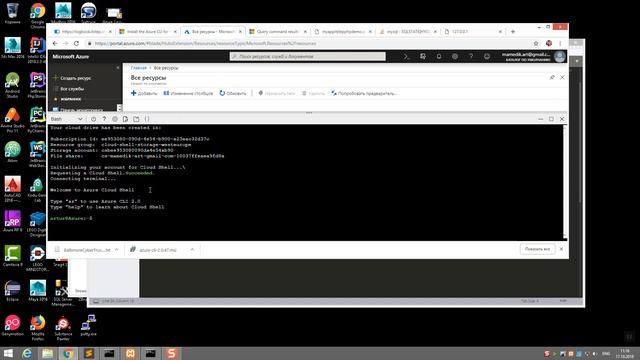 Azure Урок 02 Часть 2 PHP JAVA MYSQL приложения смотреть онлайн
