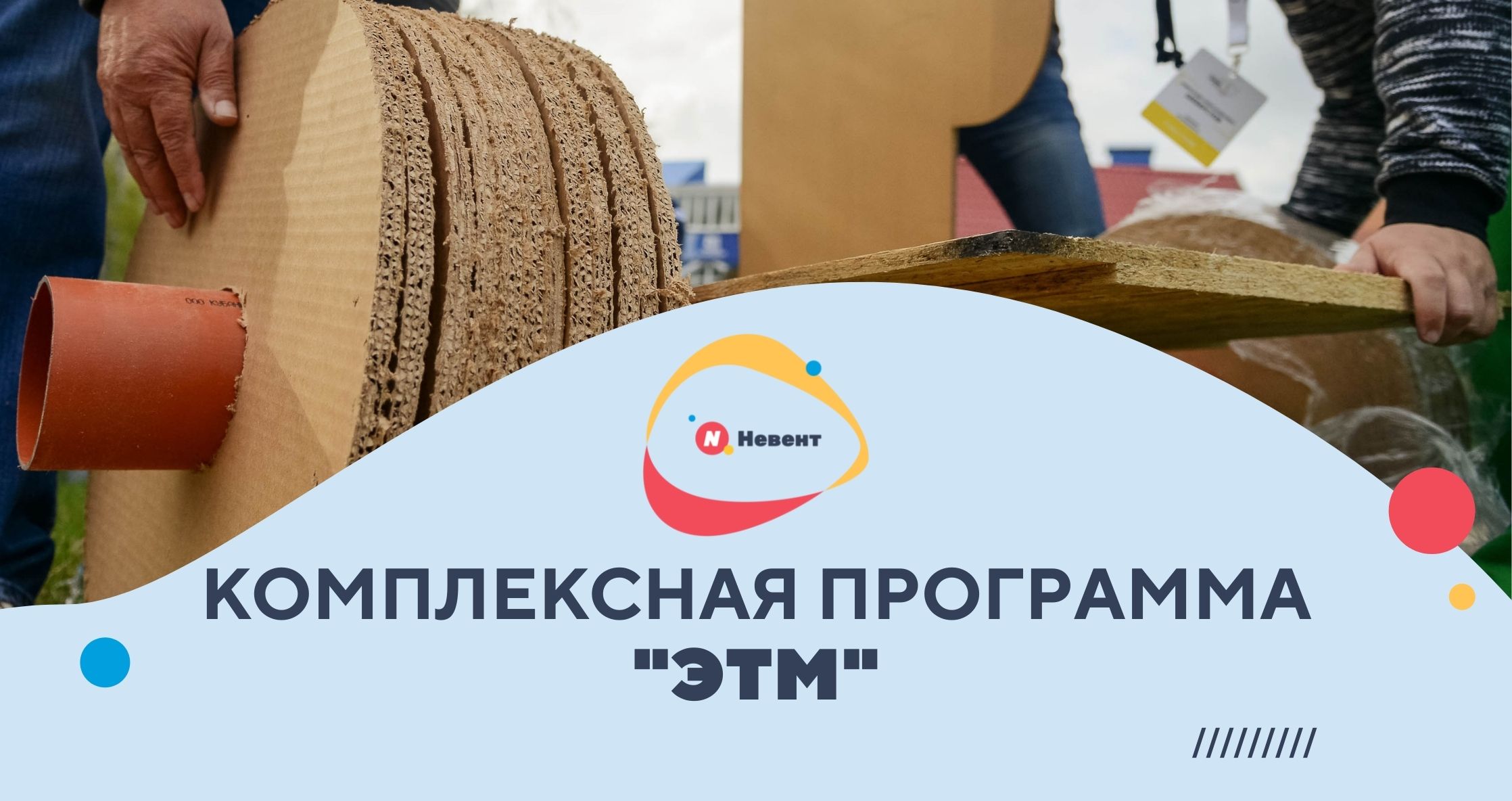 Комплексная Тимбилдинг-программа и Гонки 