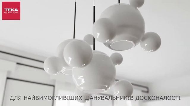 Teka UrbanColor смотреть онлайн