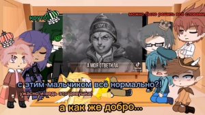 ~реакция земли королей на т/и ~ [2 часть] •Экстраверт•