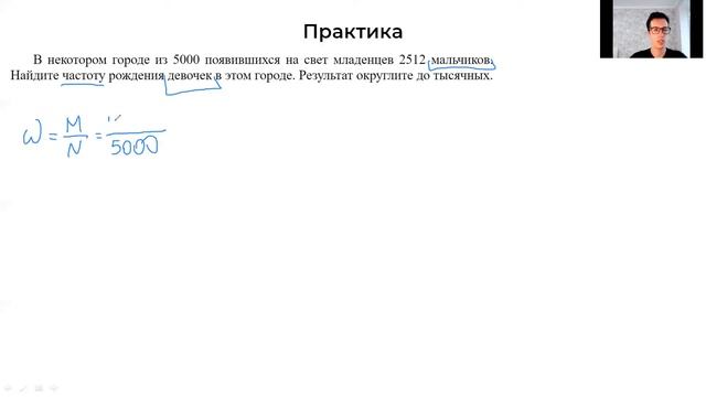 ЗАДАЧА №4 - ТЕОРИЯ ВЕРОЯТНОСТЕЙ - ЧАСТОТА | ЕГЭ по математике | #28 | Дрюк Сергей смотреть онлайн