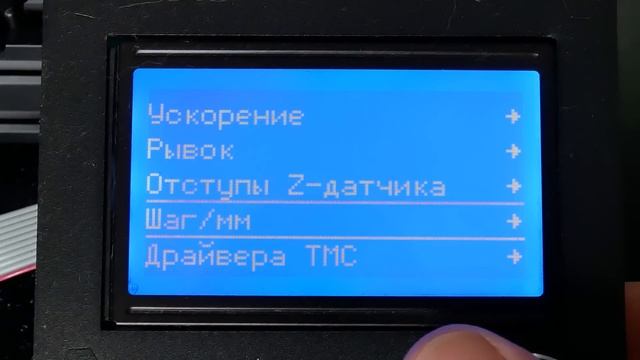 Калибровка экструдера и потока 3D принтера смотреть онлайн