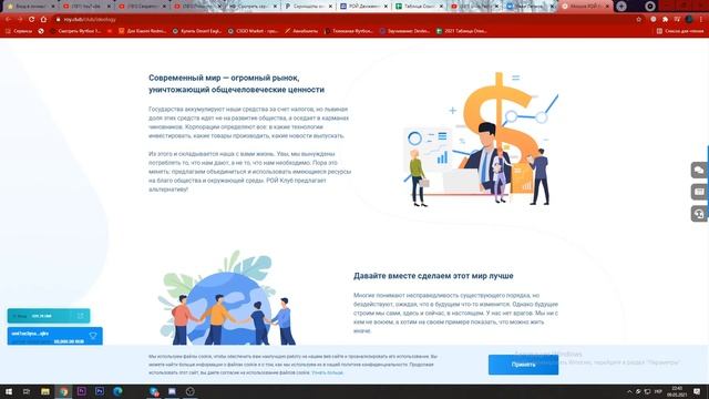 Рой Клуб. Миссия Рой Клуба.[Иван Леонов] смотреть онлайн