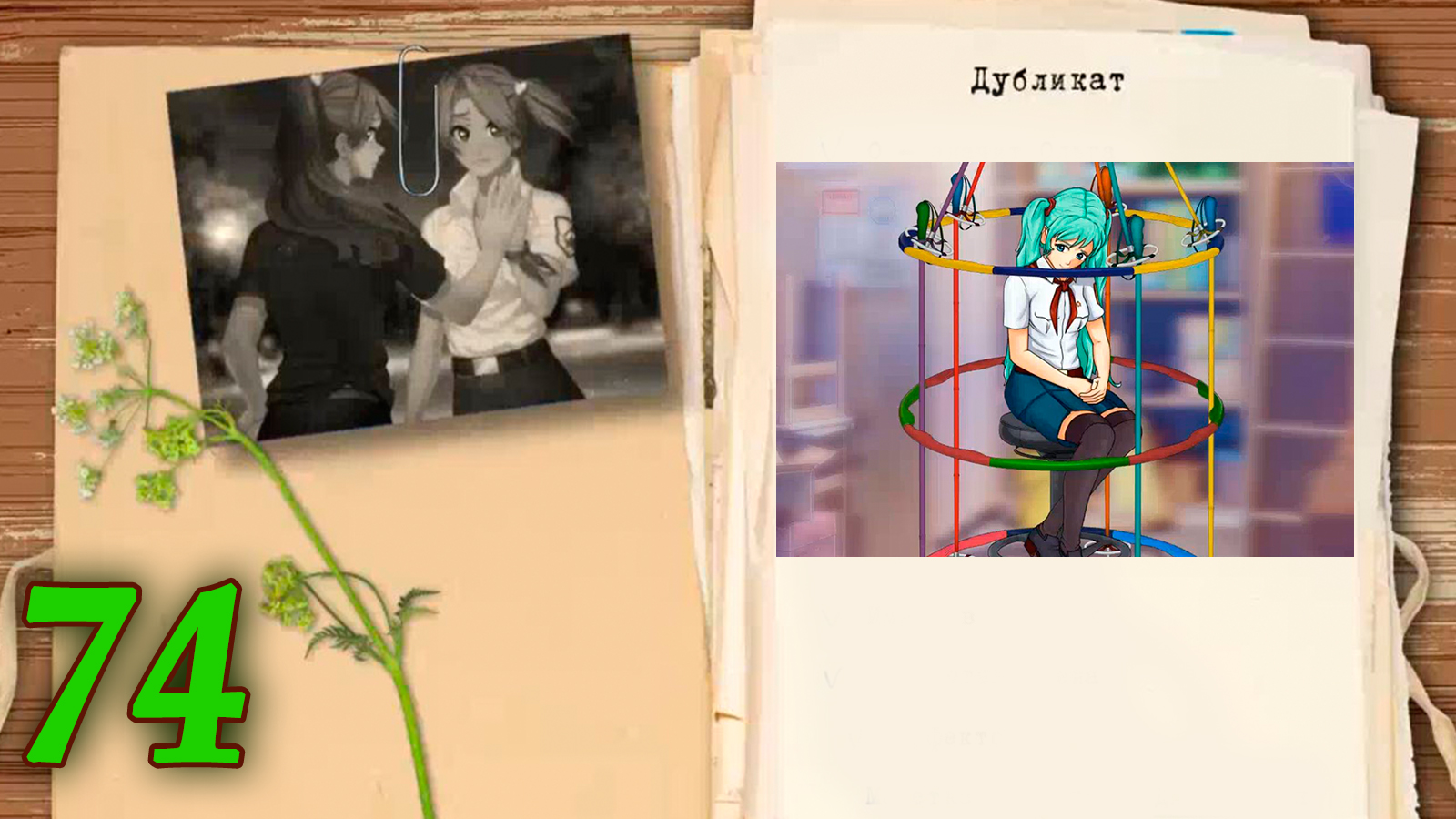 мод БЛ - Дубликат #74 Её надо уничтожить