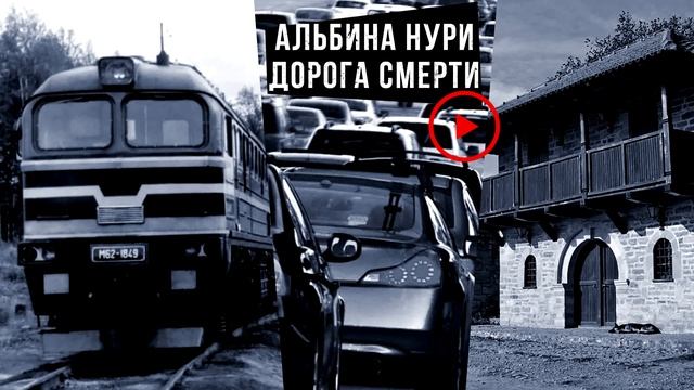 Обязательно СЛУШАЙ Эти Страшные Истории ДО КОНЦА - УЖАСЫ И МИСТИКА От АЛЬБИНЫ НУРИ