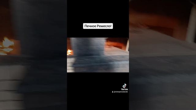 Печной комплекс,для Евгения и его Семьи! смотреть онлайн