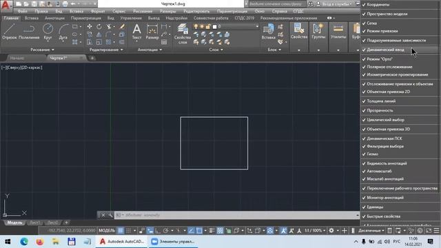 AutoCAD. Базовый онлайн-курс 1.1. Настройка интерфейса.