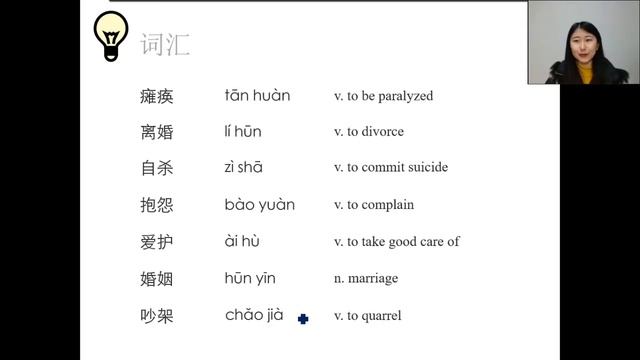 HSK 5 Test Standard Course Lesson 1 Part1 ：Love details-1 汉语水平考试5级 标准课程第1课第1部分：爱的细节 -1 смотреть онлайн