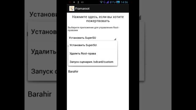 Root права без ПК смотреть онлайн