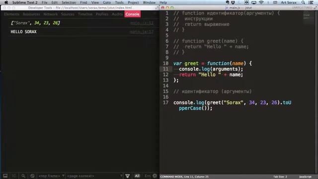 Javascript Часть 13 Функции смотреть онлайн